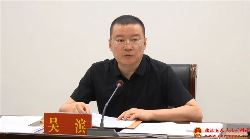 吴滨主持召开县委理论学习中心组集中学习会议1.jpg