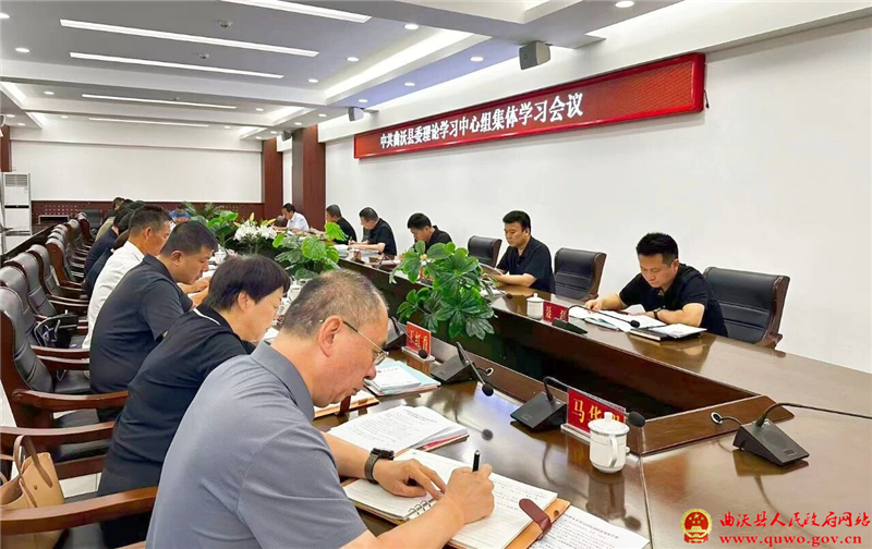 吴滨主持召开县委理论学习中心组集体学习会议.jpg 吴滨主持召开县委理论学习中心组集体学习会议.jpg