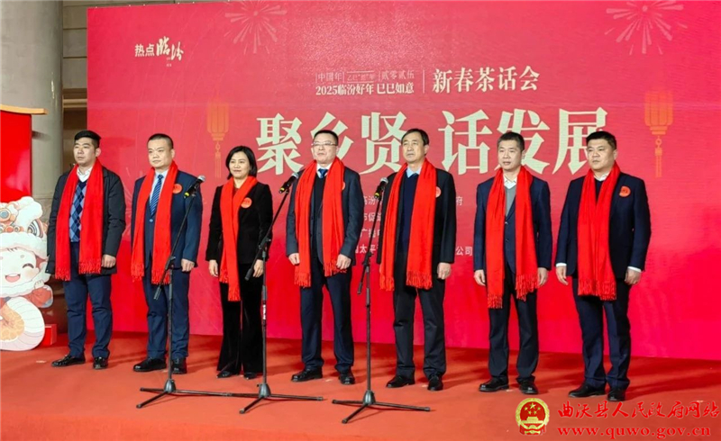 吴滨、孙惠生带队参加临汾市2025年“聚乡贤 话发展”新春茶话会1.jpg