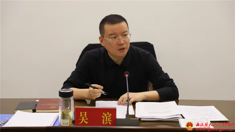 吴滨主持召开“两篇调研报告”学习研讨会1.jpg