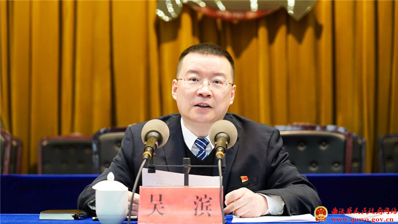 中共曲沃县委十五届十五次全会举行 县委常委会主持会议 县委书记吴滨讲话1.jpg