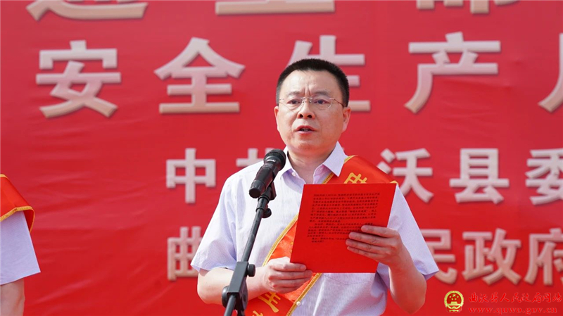 曲沃县举行2024年“安全生产月”活动启动仪式1.jpg