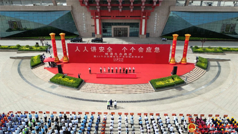 曲沃县举行2024年“安全生产月”活动启动仪式.jpg
