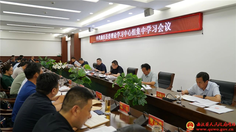 曲沃县委理论学习中心组开展集中学习.jpg