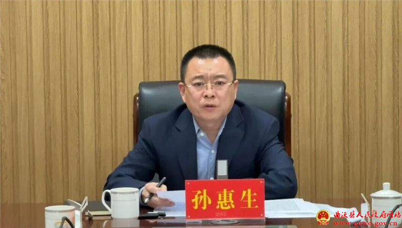 孙惠生主持召开全县项目谋划工作会议2.jpg