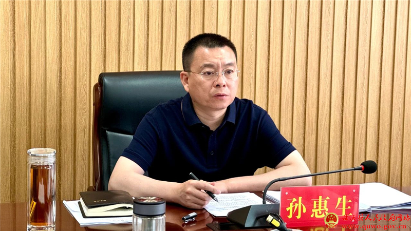 孙惠生主持召开政府常务会议1.jpg