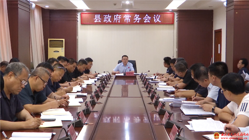 孙惠生主持召开县政府常务会议.png