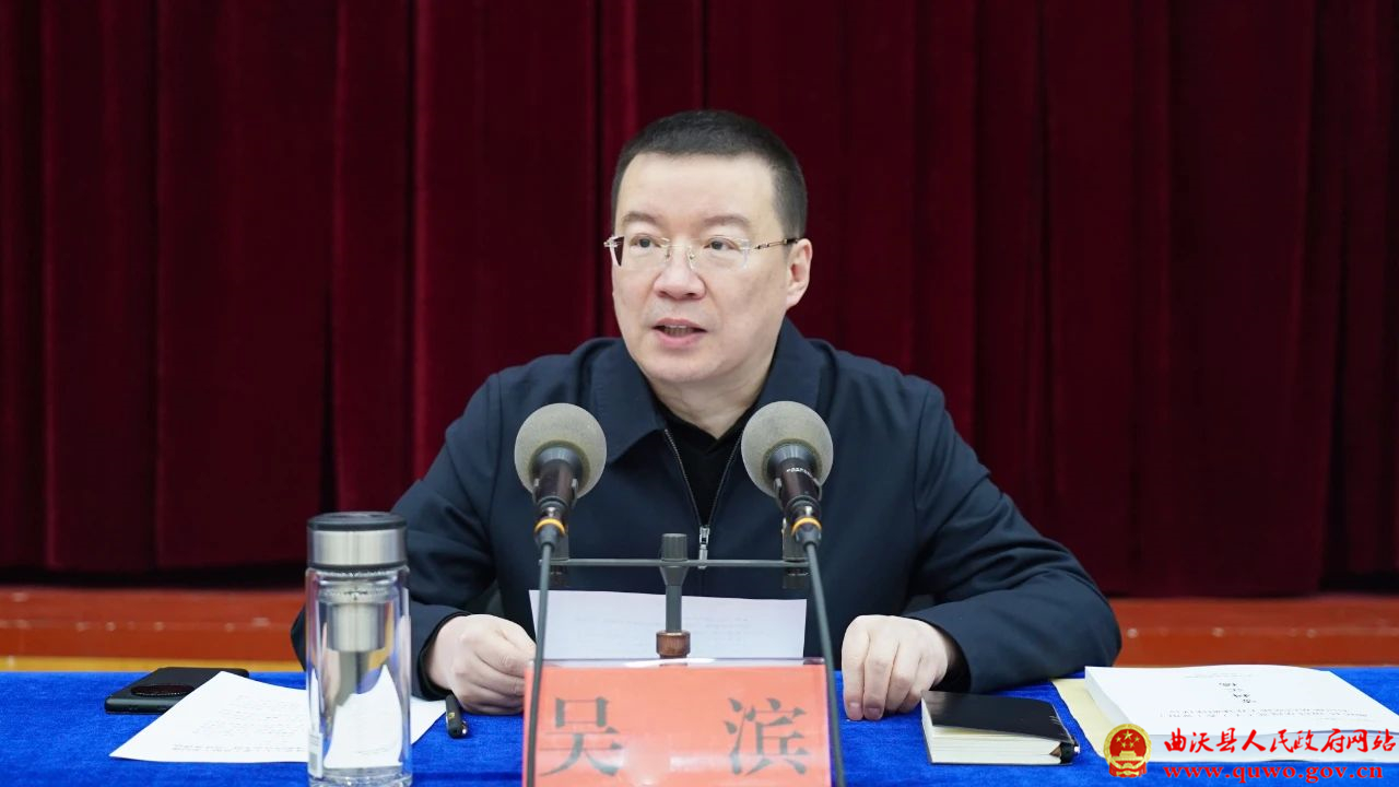 曲沃县召开2023年度党(工)委(党组)书记抓基层党建工作述职评议会1.jpg