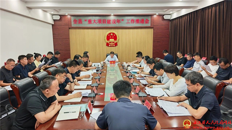 孙惠生主持召开全县“重大项目建设年”工作推进会.jpg
