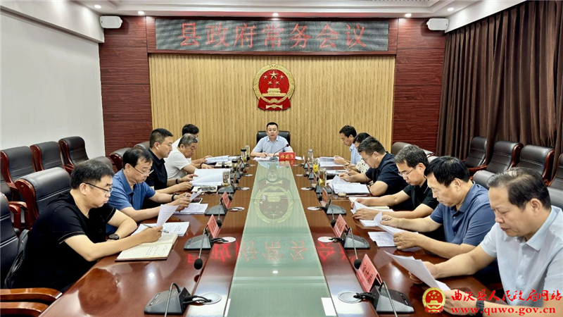 孙惠生主持召开政府常务会议.jpg