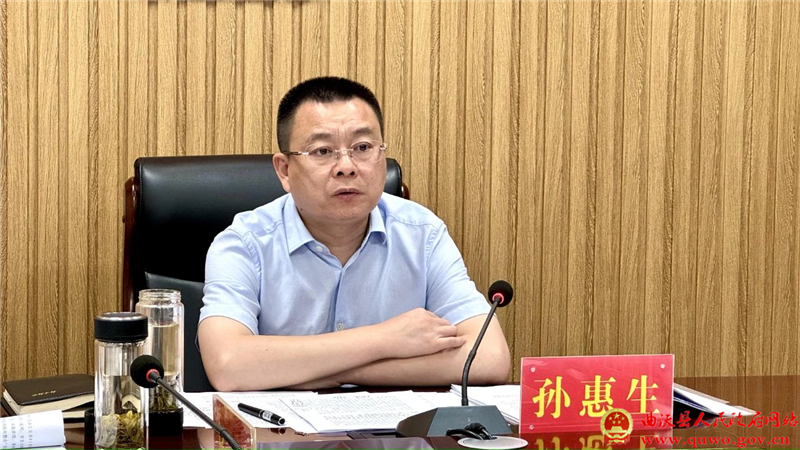 孙惠生主持召开政府常务会议1.jpg