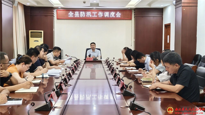 曲沃县召开防汛调度会.jpg