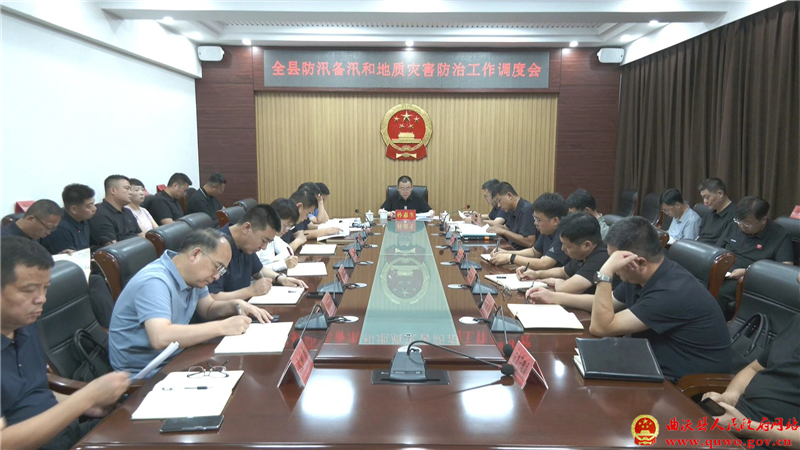 曲沃县召开防汛备汛和地质灾害防治工作调度会.jpg