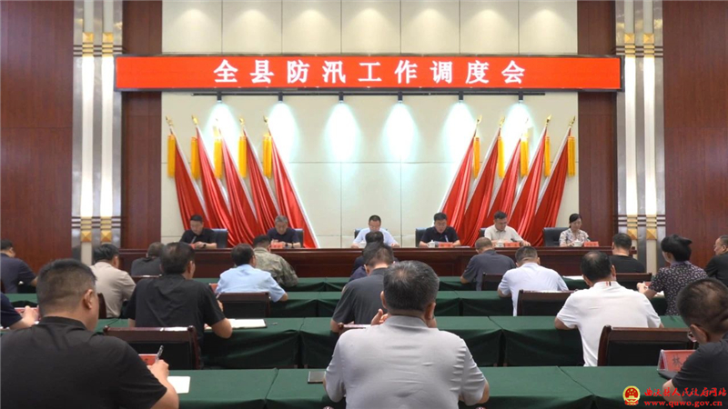 曲沃县召开防汛工作会议.jpg