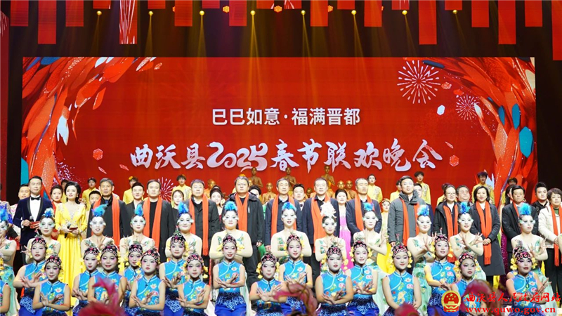 曲沃县举行“巳巳如意 福满晋都”2025春节联欢晚会3.jpg