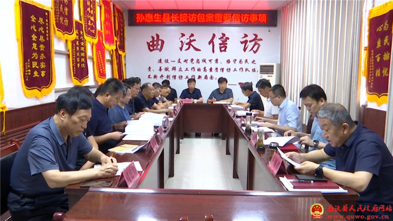 曲沃县召开信访事项调度会.jpg