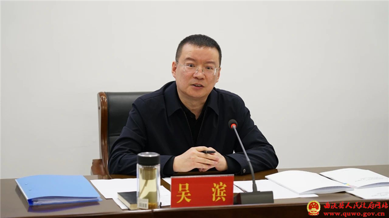 吴滨主持召开“两篇调研报告”学习研讨会1.jpg