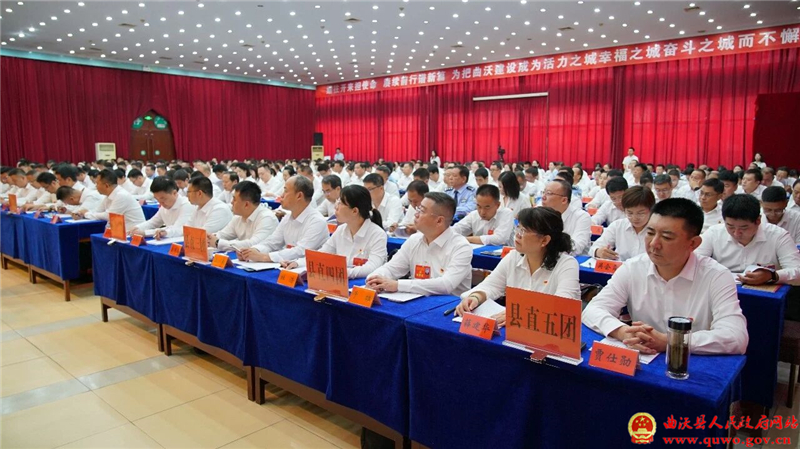 中国共产党曲沃县第十六次代表大会开幕3.jpg