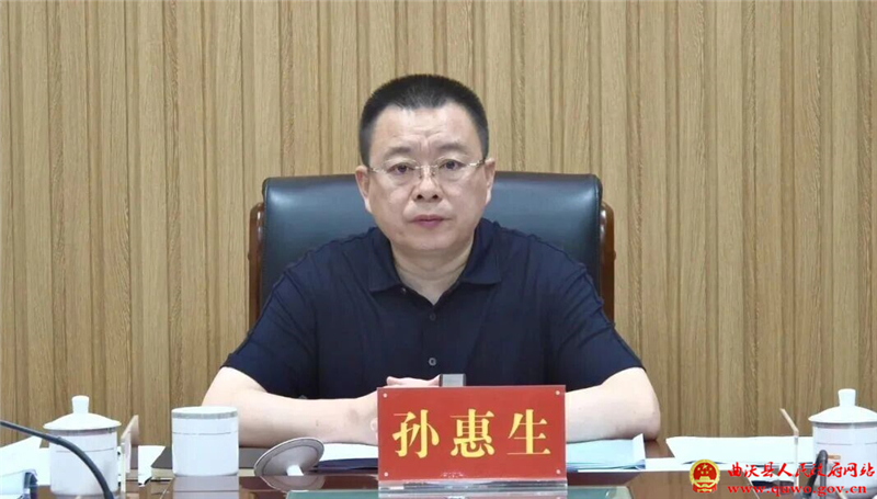 孙惠生主持召开县政府常务会议1.jpg 孙惠生主持召开县政府常务会议1.jpg