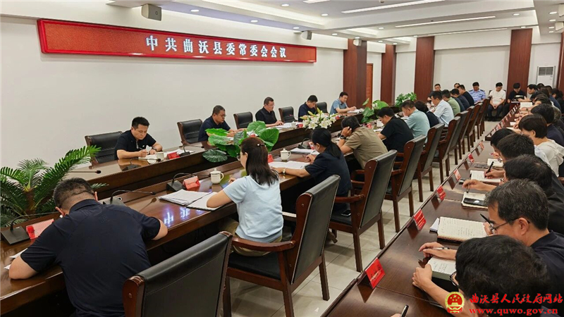吴滨主持召开县委常委会会议.jpg 吴滨主持召开县委常委会会议.jpg