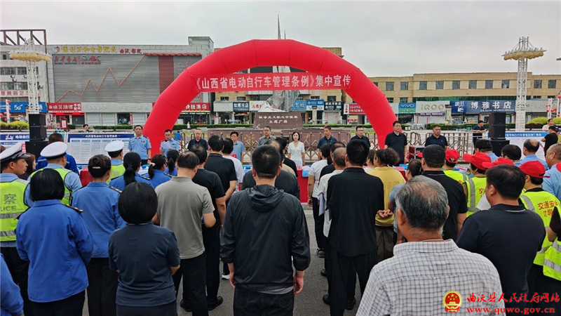 曲沃县人大常委会开展《山西省电动自行车管理条例》集中宣传暨执法检查活动.jpg