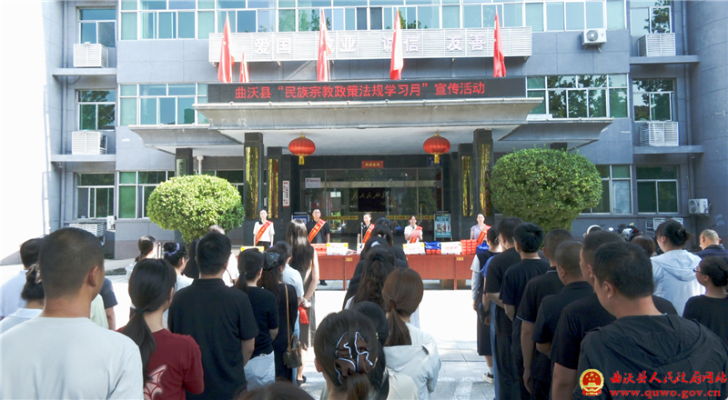 曲沃县举办“民族宗教政策法规学习月”宣传活动.png