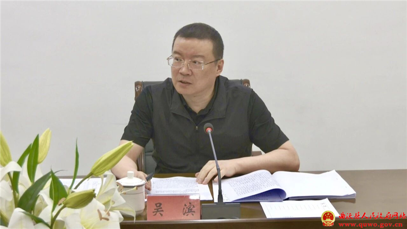 吴滨主持召开县委全面依法治县委员会2026年第一次会议1.jpg 吴滨主持召开县委全面依法治县委员会2026年第一次会议1.jpg