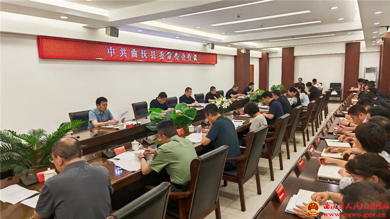 吴滨主持召开县委常委会会议.jpg 吴滨主持召开县委常委会会议.jpg