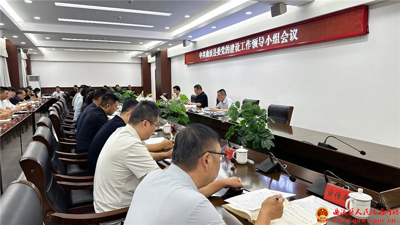 吴滨主持召开县委党的建设工作领导小组会议.jpg 吴滨主持召开县委党的建设工作领导小组会议.jpg
