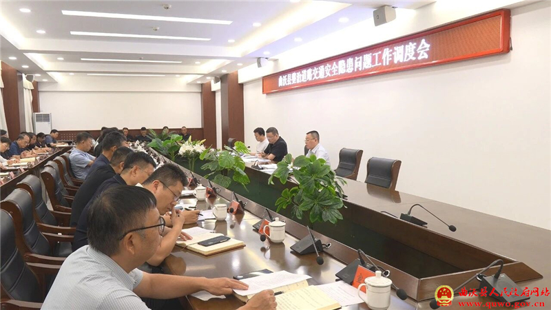 吴滨主持召开整治道路交通安全隐患问题工作调度会.jpg