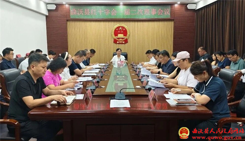 曲沃县红十字会一届二次理事会议召开.jpg