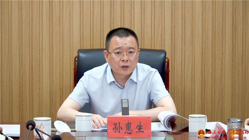 孙惠生主持召开县城乡规划委员会会议1.png