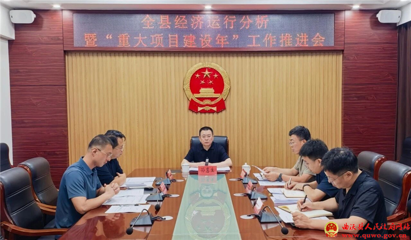 孙惠生主持召开全县经济运行分析暨“重大项目建设年”工作推进会.jpg 孙惠生主持召开全县经济运行分析暨“重大项目建设年”工作推进会.jpg