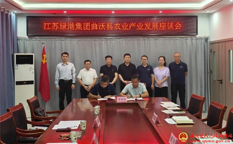 孙惠生会见江苏绿港现代农业发展有限公司董事长李文虎一行2.jpg 孙惠生会见江苏绿港现代农业发展有限公司董事长李文虎一行2.jpg