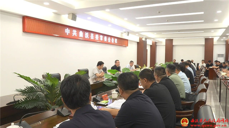 吴滨主持召开县委常委会会议.jpg 吴滨主持召开县委常委会会议.jpg