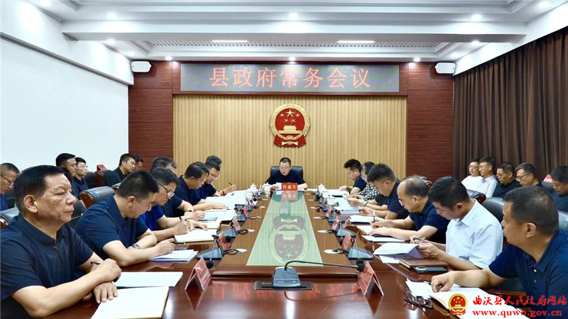孙惠生主持召开县政府常务会议.jpg 孙惠生主持召开县政府常务会议.jpg