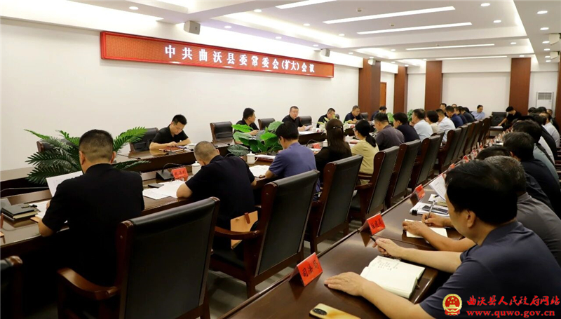 吴滨主持召开县委常委会（扩大）会议.jpg