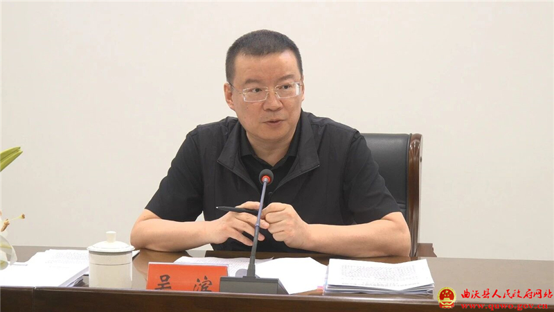 吴滨主持召开县委常委会会议1.jpg 吴滨主持召开县委常委会会议1.jpg