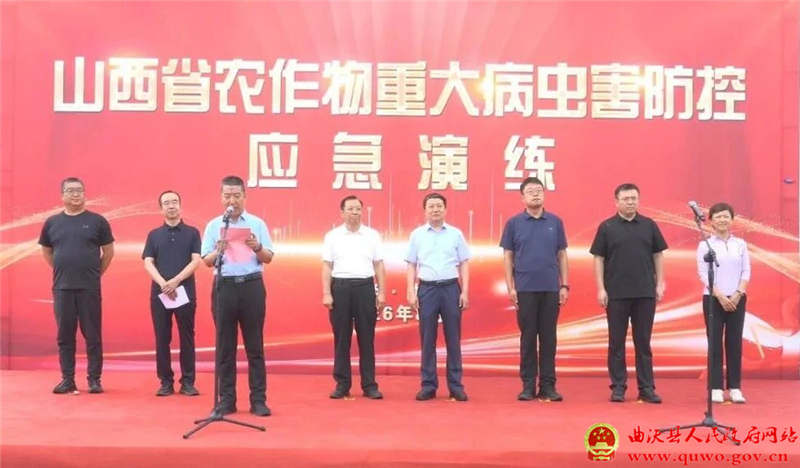山西省农作物重大病虫害防控应急演练在曲沃举行1.jpg