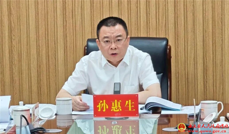 孙惠生主持召开县政府常务会议1.jpg