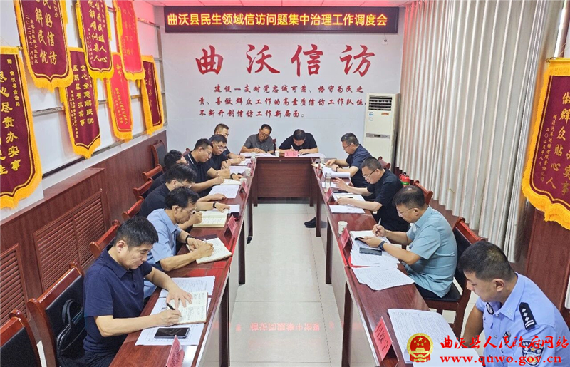 孙惠生主持召开民生领域信访问题集中治理工作调度会并接待来访群众.jpg