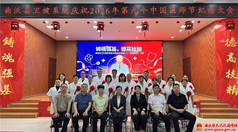曲沃县卫健系统举行庆祝第九个中国医师节活动1.jpg