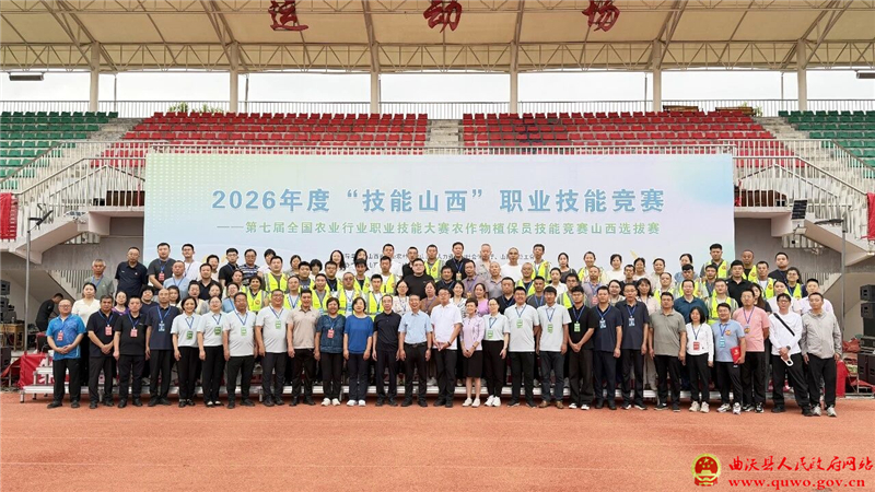 2026年度“技能山西”农作物植保员技能竞赛山西选拔赛在曲沃成功举办5.jpg