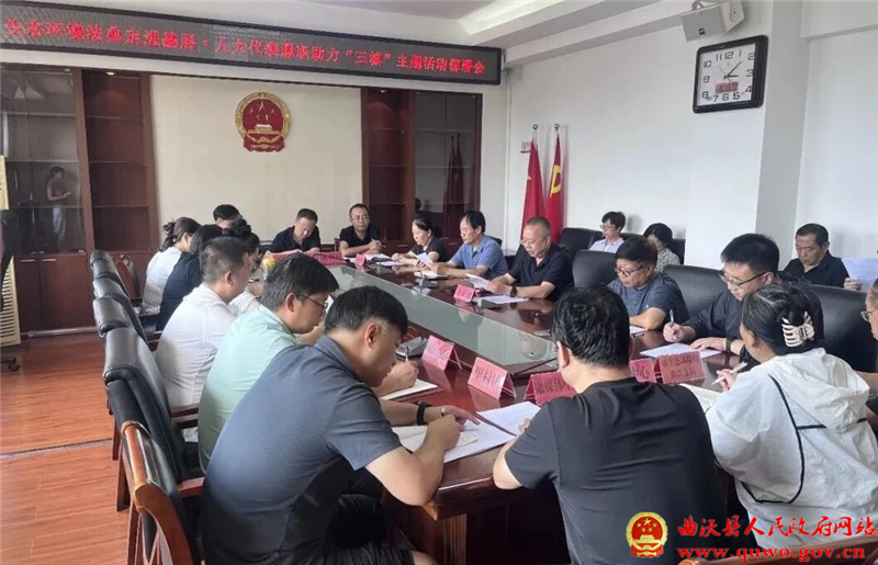 曲沃县人大常委会召开“生态环境法典走进基层·人大代表履职助力‘三城’”主题活动部署会.jpg