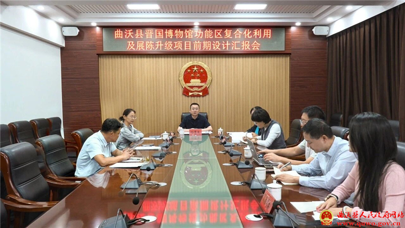 孙惠生主持召开晋国博物馆功能区复合化利用及展陈升级项目前期设计汇报会.jpg