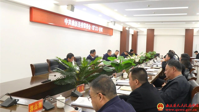曲沃县委常委会(扩大)会议召开.jpg
