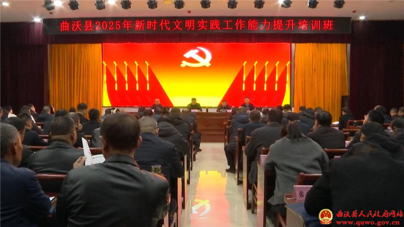 曲沃县举办2025年新时代文明实践工作能力提升培训班.jpg
