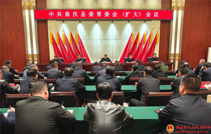 吴滨主持召开县委常委会(扩大)会议.jpg
