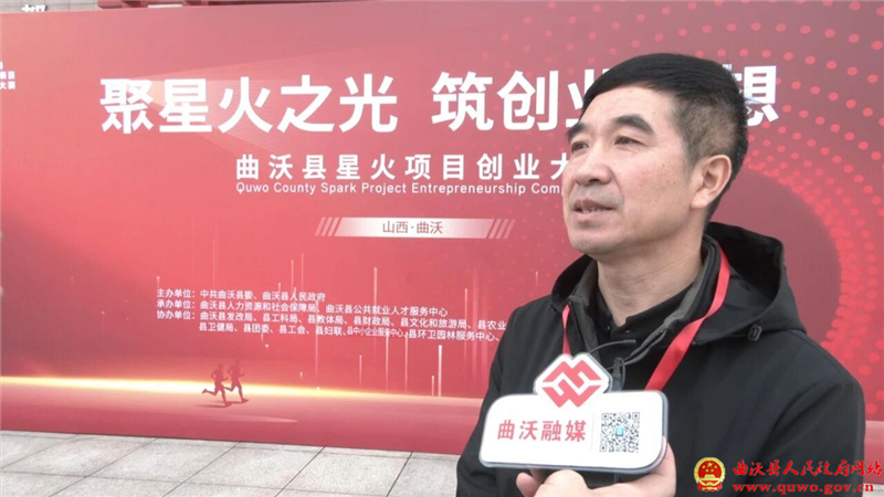 曲沃县举办星火项目创业大赛3.jpg