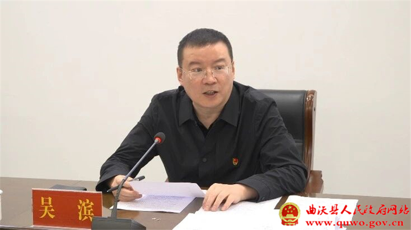 吴滨主持召开县委常委会(扩大)会议1.jpg